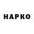 Бошки Шишки VHQ Jambil Sultanov