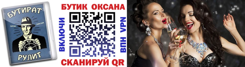 Купить  Полысаево  Бутират 99% 