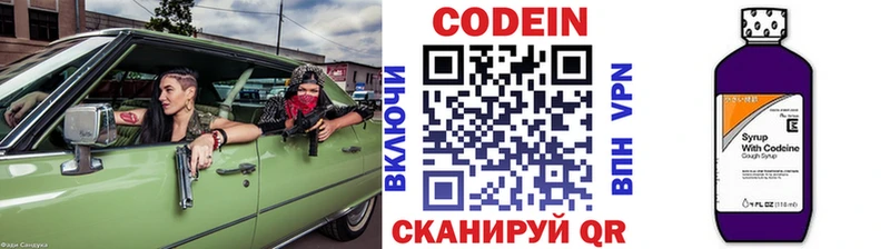 Кодеиновый сироп Lean Purple Drank  Купить где  Полысаево 