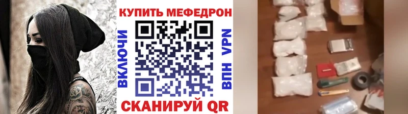 Меф мука  Купить закладки  Полысаево 